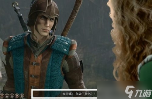 《博德之门3》梅丽娜的结局是什么 河边茶室梅丽娜的结局攻略