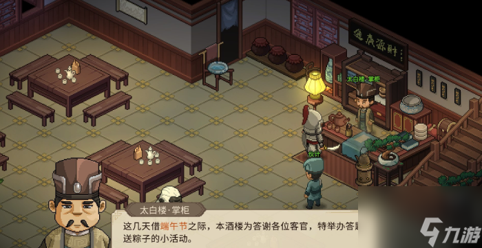 大侠立志传天下第一粽活动问题题目答案大全