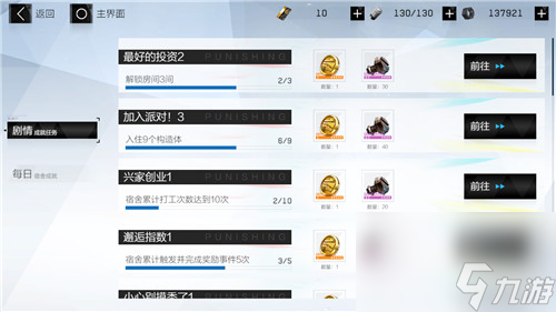 快速入手方法介绍 战双帕弥什礼物怎么获得