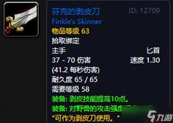 魔兽世界:经典副本黑石塔上层10大情怀装备,杰德石楠法系必肝