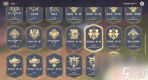 原神九条之纹名片怎么获得 原神珊瑚宫之纹名片如何获得