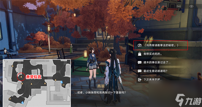 崩坏星穹铁道灵鹫宫石壁怎么过