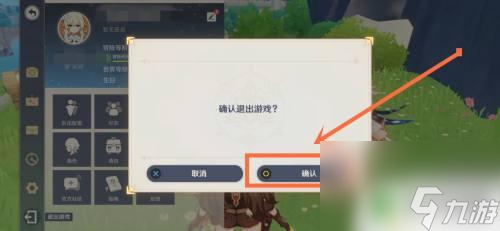 原神怎么无法退出了 原神怎么退出游戏