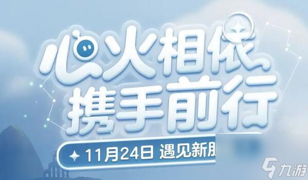 光遇蛋仔联动指引团任务怎么做