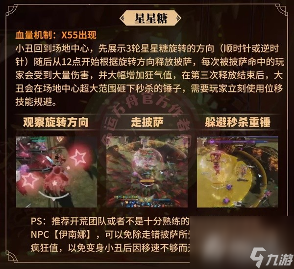 《命运方舟》疯狂军团长P2核心机制讲解