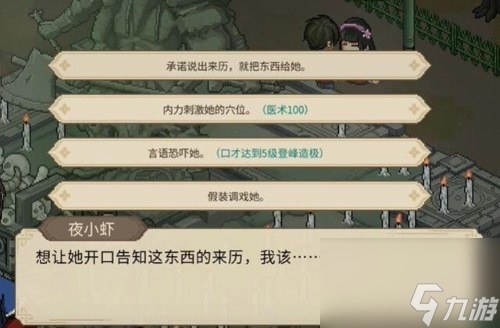 大侠立志传君临天下结局怎么完成