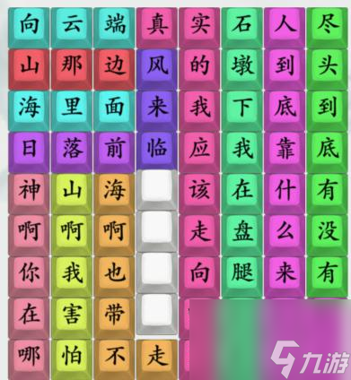 疯狂梗传向云端怎么过-向云端通关攻略