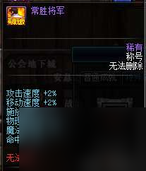 dnf称号簿在哪里打开放称号（附最难和最好的称号怎么获得）