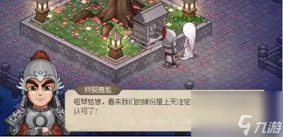 大侠立志传哑琴结缘方法攻略