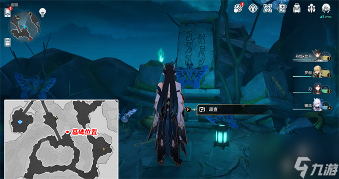崩坏星穹铁道灵鹫宫石壁怎么过
