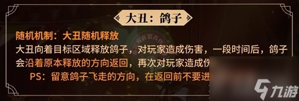 《命运方舟》疯狂军团长P2核心机制一览