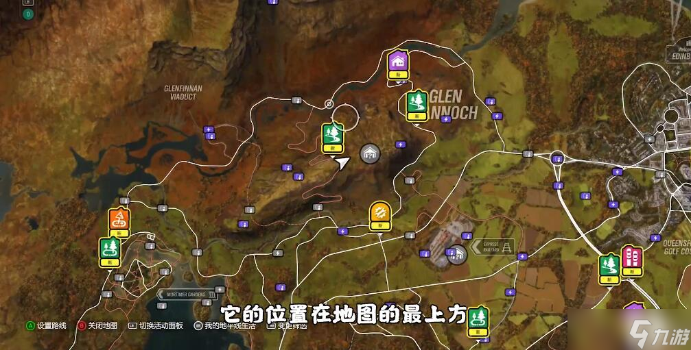 地平线4车房宝物位置