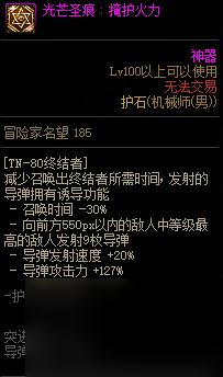 《DNF》周年庆版本机械师（男）技能加点和护石推荐分享