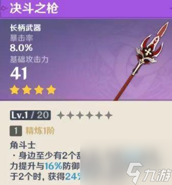 原神香菱超详细培养攻略（原神香菱怎么玩）