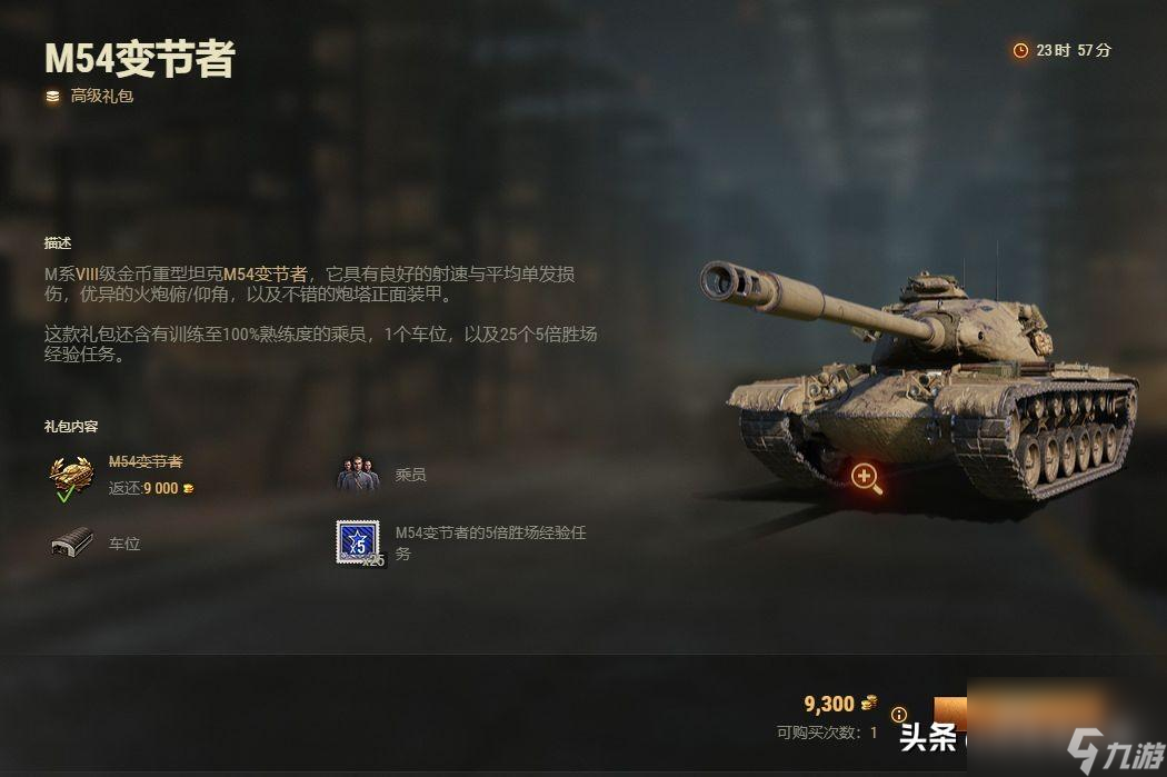 坦克世界m48a2怎么样（坦克世界m48a2获取方法）