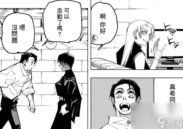 咒术回战146情报：乙骨光速掉队，秤金次难道还强过骨子哥