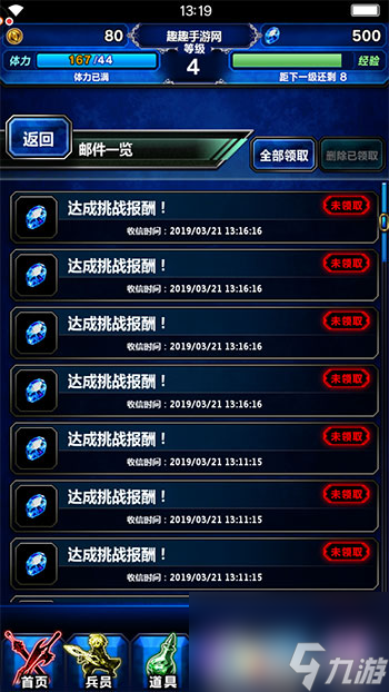 免费领取途径分享 最终幻想勇气启示录宝石怎么得