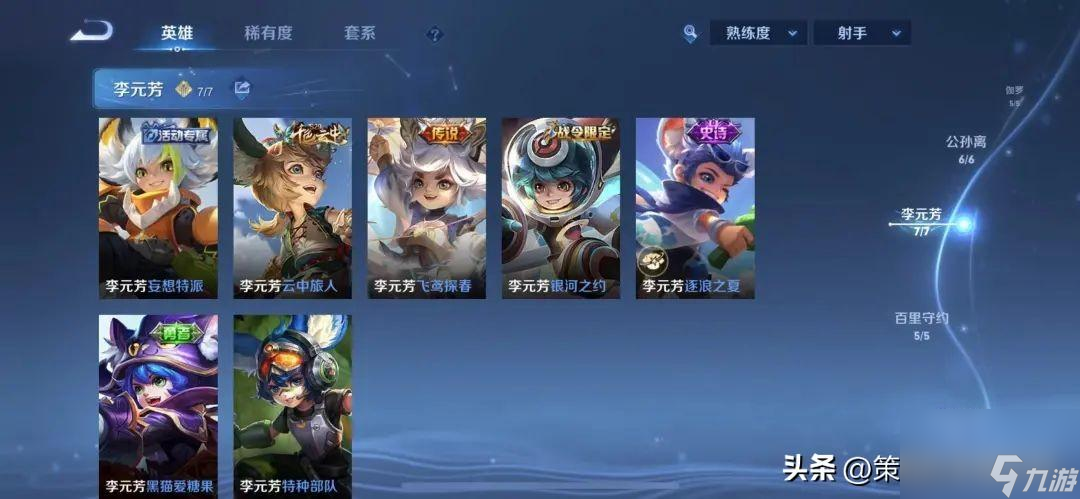 LOL李元芳新皮肤多少钱（李元芳新皮肤价格表）