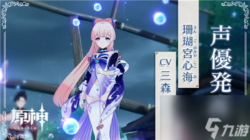 原神心海突破加什么