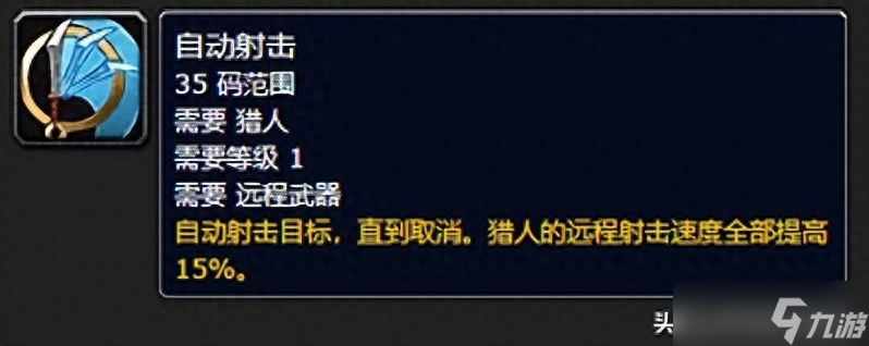 魔兽wlk猎人团本毕业装备和附魔及各天赋输出循环和三系宠物说明