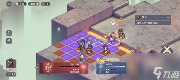 《铃兰之剑》序章第八关至第十关通关攻略