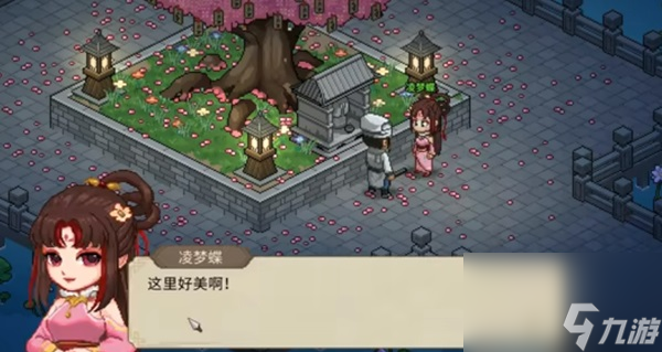 大侠立志传凌梦蝶怎么结缘 大侠立志传凌梦蝶结缘攻略
