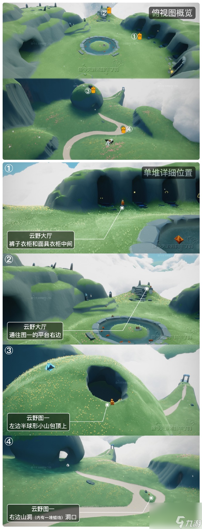 《Sky光遇》2023年11月24日季节蜡烛位置分享