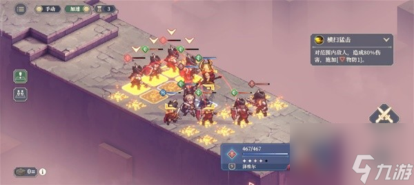 《铃兰之剑》序章第八关至第十关通关攻略