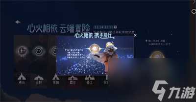《光遇》蛋仔派对联动物品获得方法介绍