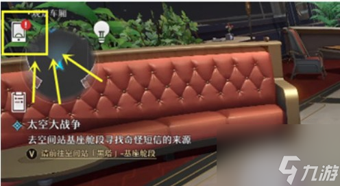 《崩坏：星穹铁道》填加好友方法