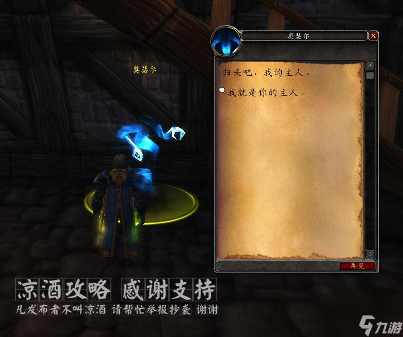 魔兽世界幸存者的钱袋在哪（存者的钱袋有什么用）