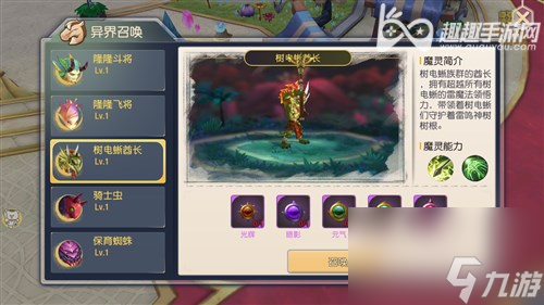 各职业推荐战宠 塞尔之光异界召唤魔灵选择攻略