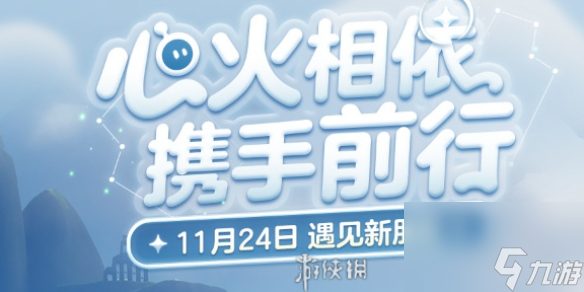 光遇蛋仔联动指引团任务攻略