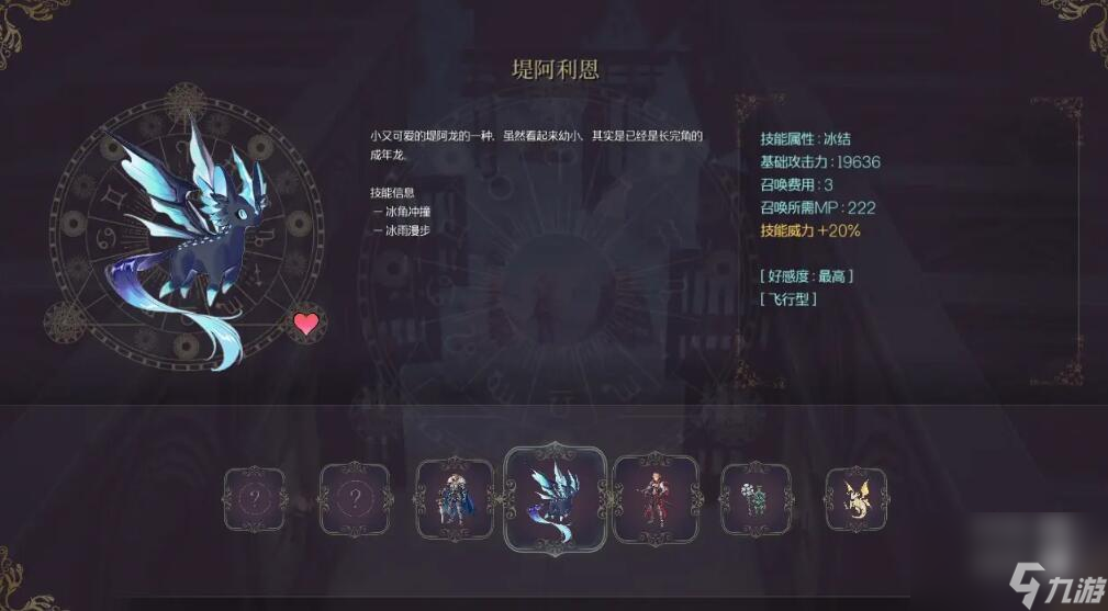 魔女之泉R堤阿利恩吃什么一览