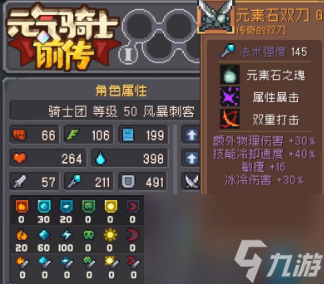 元气骑士前传前传强势装备有哪些,元气骑士前传强势装备推荐
