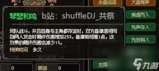 大侠立志传哑琴结缘方法攻略