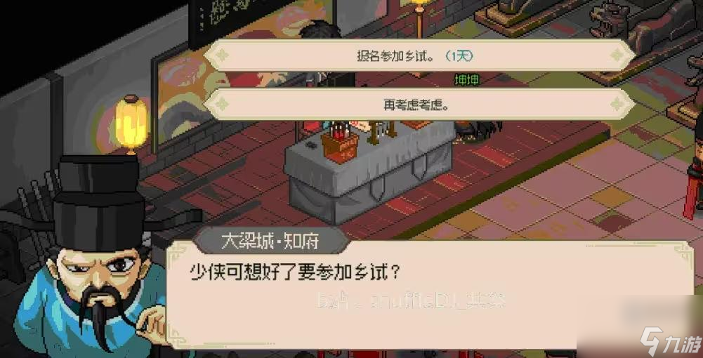 大侠立志传科举答案攻略大全