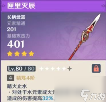 原神香菱超详细培养攻略（原神香菱怎么玩）