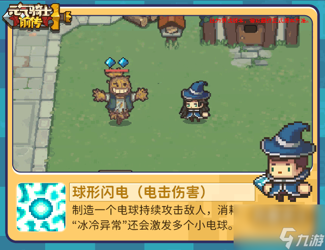 元气骑士前传职业指南盗贼-风暴术士-战士-射手-火焰术士职业介绍为您带来