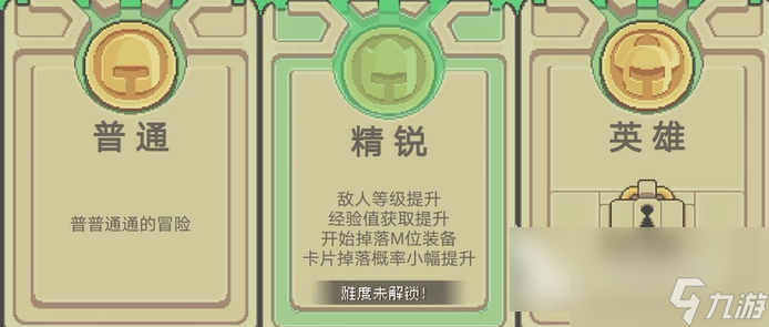 元气骑士前传职业技能怎么搭配好 元气骑士前传职业技能搭配推荐