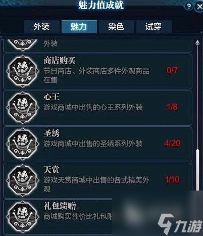 天涯明月刀魅力值怎么提升 各档魅力值提升攻略