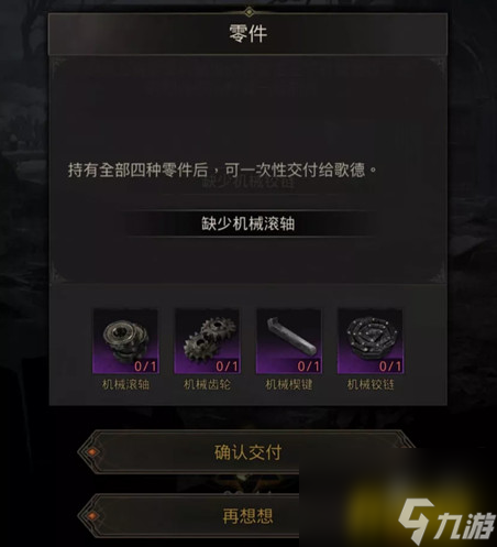 秘境九重点层数通关攻略 地下城堡3魂之诗秘境九怎么过