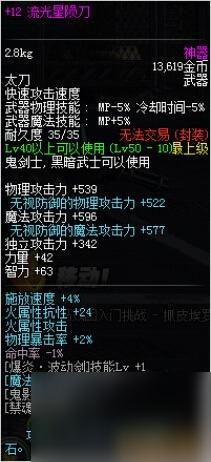 dnf赤血鬼影虫属性介绍（dnf刷图武器排行榜）