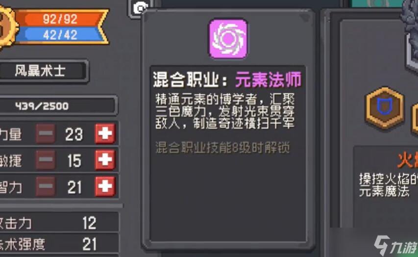 元气骑士前传和元气骑士有什么区别