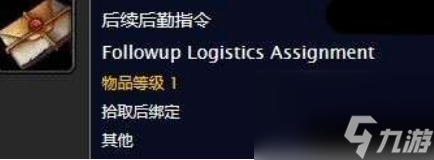 魔兽世界怀旧服月钢宽剑在哪买 魔兽世界怀旧服战场上的武器任务攻略