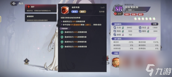 纳萨力克之王SR角色吸血鬼新娘介绍