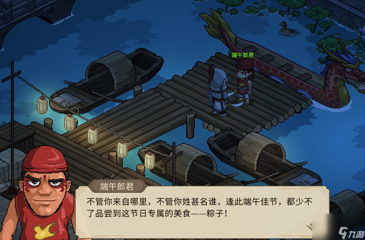 大侠立志传天下第一粽攻略