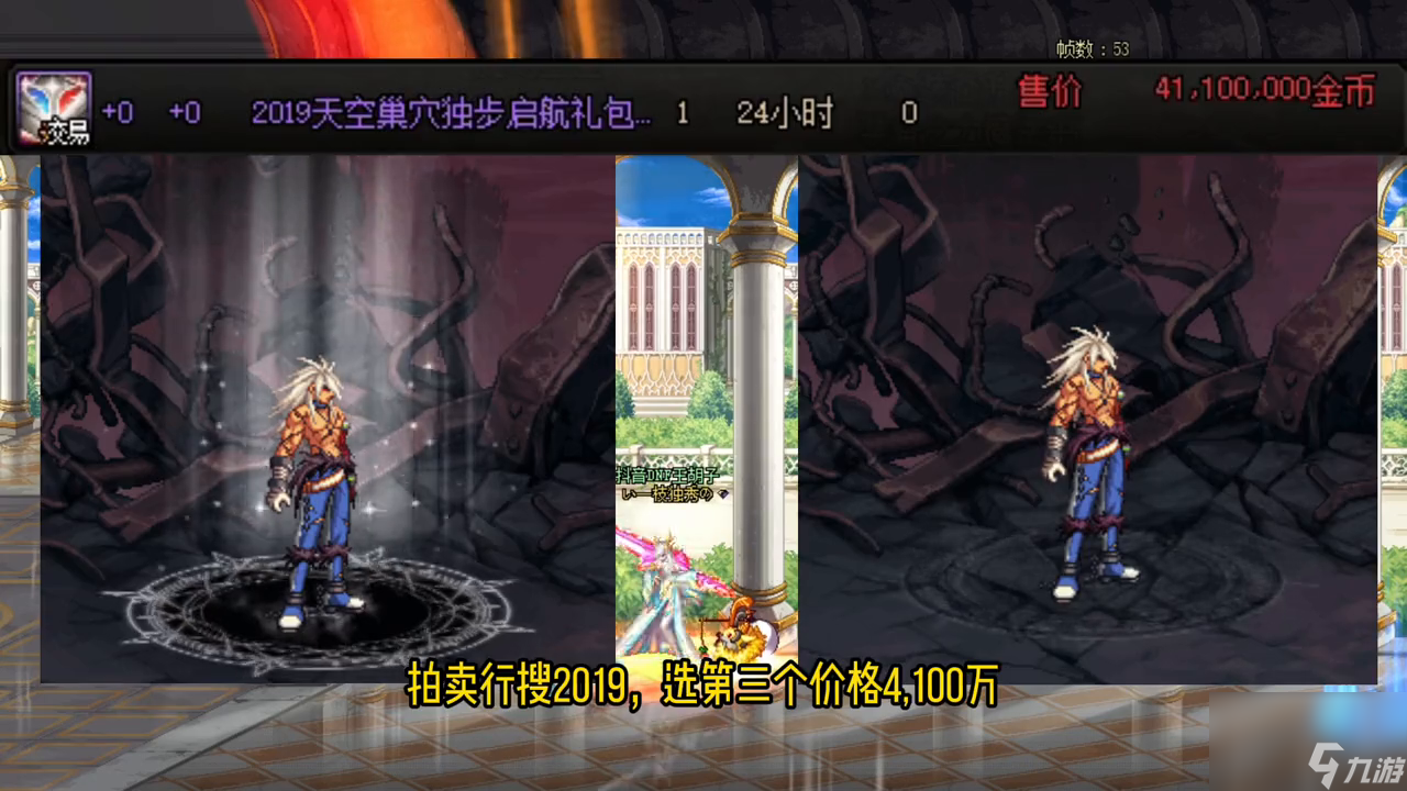 2023dnf拍賣行能買到什么光環(huán)（dnf拍賣行限時返場絕版光環(huán)匯總）