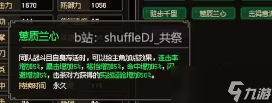 《大侠立志传》凌梦蝶结缘攻略大全