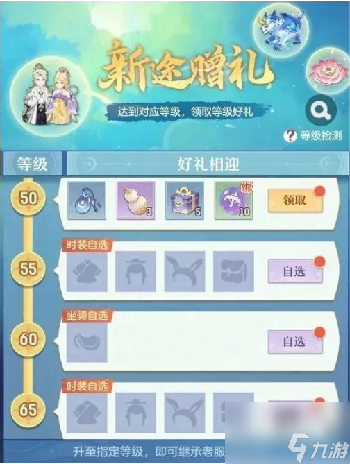 长安幻想新服老角色数据怎么继承？长安幻想新服老角色数据继承方法介绍